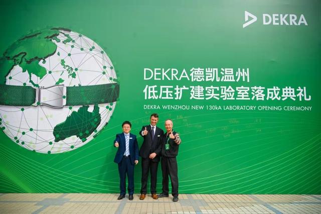 基業(yè)真空斷路器VCB獲得DEKRA德凱DTC認(rèn)證證書！