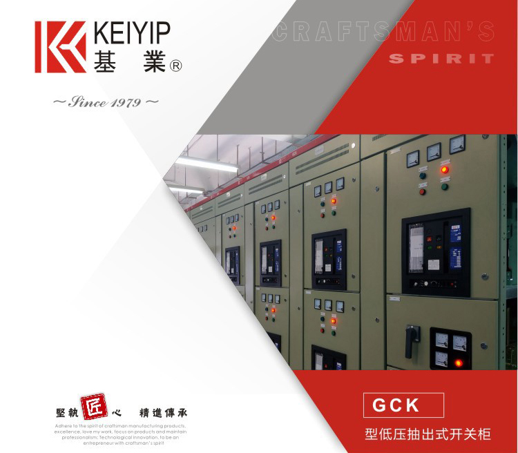 配電柜分為幾個(gè)等級